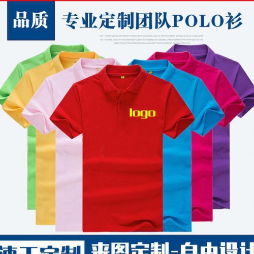 定制广告衫logo短袖翻领速干衣文化衫polo工作服diy班服t恤保罗衫