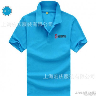 上海定做翻领POLO 文化衫工作T恤衫商务短袖定制polo衫