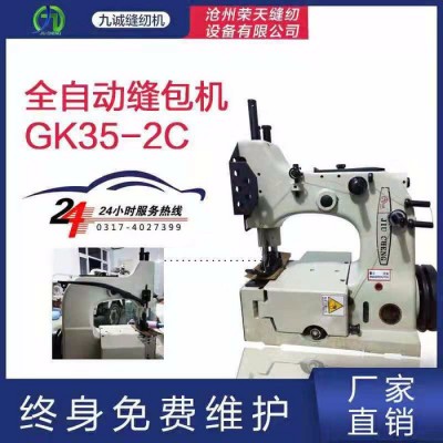 德超牌GK35-2C立式缝包机半自动缝口机 缝纫机 编织袋缝纫机 厂家直供