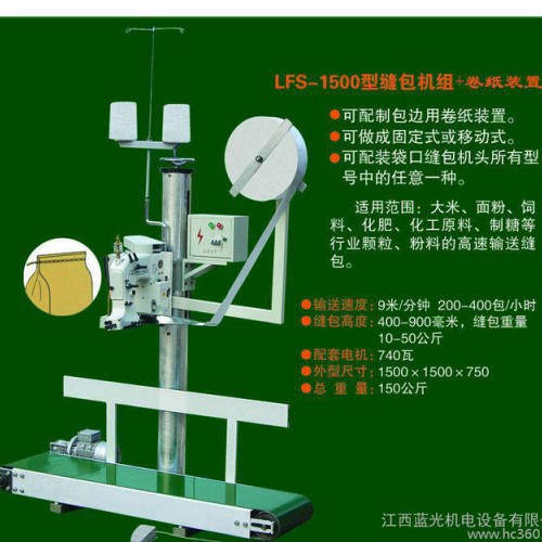 全自动输送缝纫机编织袋折边缝纫机蛇皮袋 复合袋缝包机图8