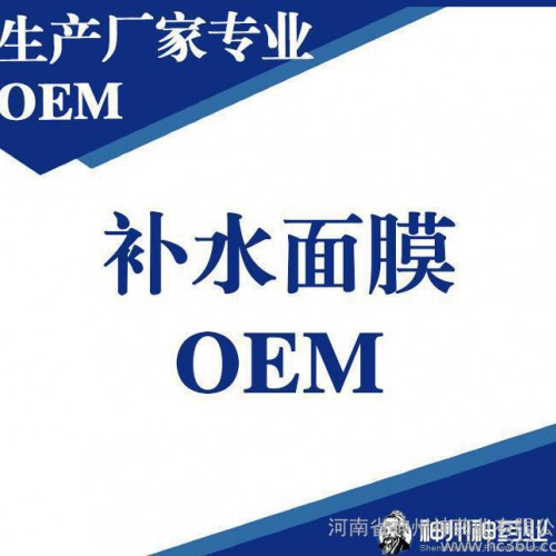 美白 补水 保湿 抗皱 紧致 面膜OEM 专业生产 蚕丝面膜图3