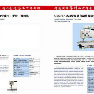 厂家专业GA733型皮革沙发缝纫机、厚料机