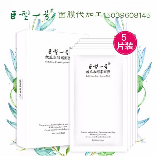 驻马店巨型一号蚕丝面膜代加工  面膜代加工厂家  蚕丝面膜加工图1