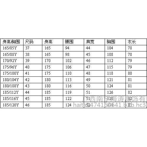 供应各式新款男士衬衫**，价格更优惠图3