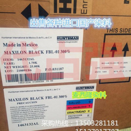 MAXlLON麦西隆黑FBL-01 300%腈纶|染料 进口