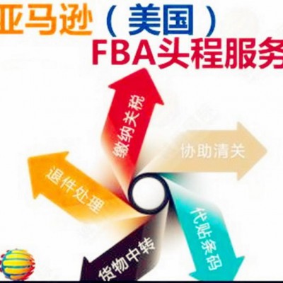 中山FBA清关 男衬衫空运到美国FBA双清的货代公司 FBA