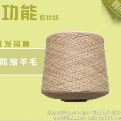 金涛**：48支双股毛腈混纺纱30%丝光羊毛70%腈纶。