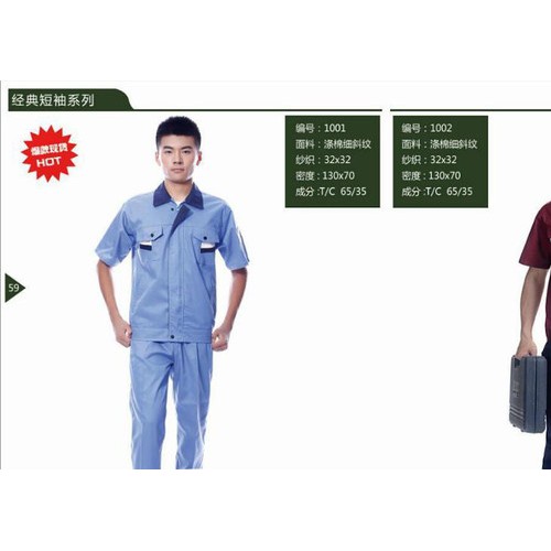 杭州专业工作服、职业装、衬衫、文化衫定制