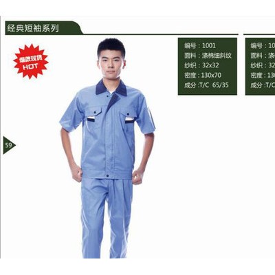 杭州专业工作服、职业装、衬衫、文化衫定制