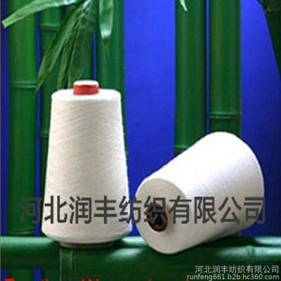 竹纤维纱线 现货 ** 各种纱支在机生产