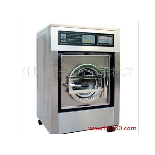 供应全不锈钢水洗机 洗涤设备 全自动SXT-15Z