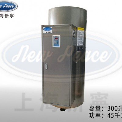 医院洗涤设备配套用380V高品质45千瓦电热水炉 电热水器 300升电热水器