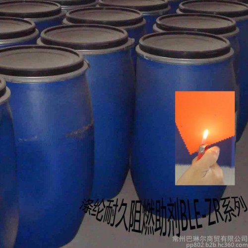 涤纶专用耐久阻燃整理剂
