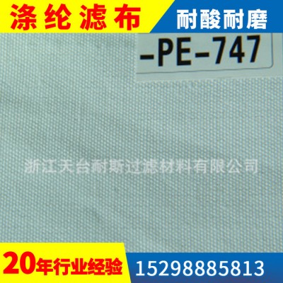 专业生产涤纶短纤滤布 747滤布粉尘收尘滤布