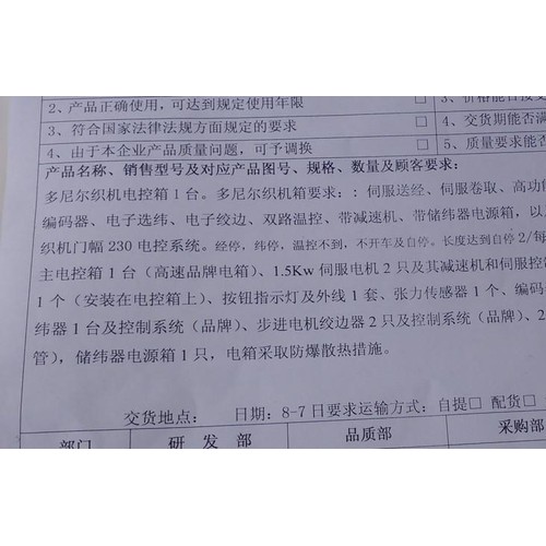 毛巾 剑杆织机  提花 电控柜 落地式 柜式 施耐德 剑杆织机 电气控制箱 设计定制 升级箭杆织机 改造图3