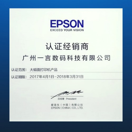 EPSON爱普生F9380数码印花机大幅面热转印打印机纺织面料运动服装个性化礼品床上用品箱包鞋材围巾瑜伽巾沙滩巾陶瓷印花图5