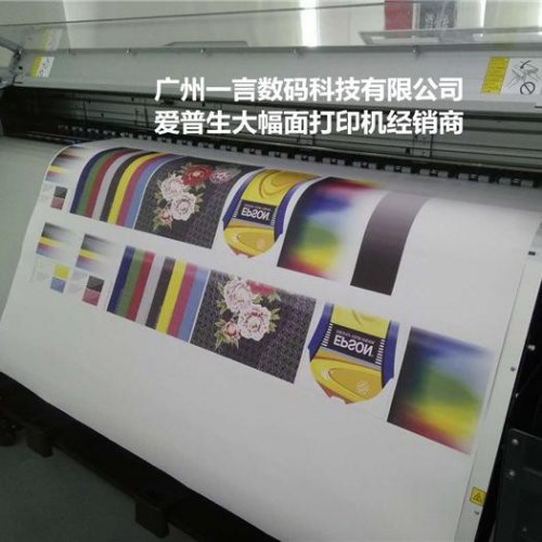 EPSON爱普生F9380数码印花机大幅面热转印打印机纺织品运动服装个性化礼品床上用品箱包鞋材围巾瑜伽巾沙滩巾金属印花图4