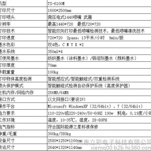 服装机TS-420布料、棉质等物料上质地 松软的皮革、布料、丝巾，棉质 手帕/毛巾/围巾/口罩  水晶情侣照/友谊照/婚图5