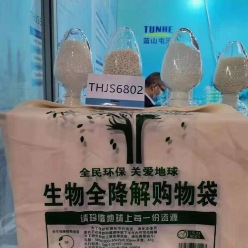 PBAT 新疆蓝山屯河 THJS-6801 可生物降解 可堆肥 废袋 背心袋 快递袋 食品包装图3