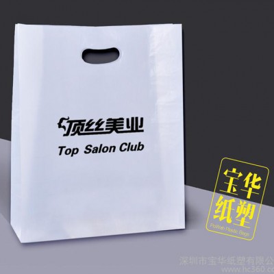 深圳胶袋厂专业生产定做 广告塑料背心袋 定制超市背心购物袋
