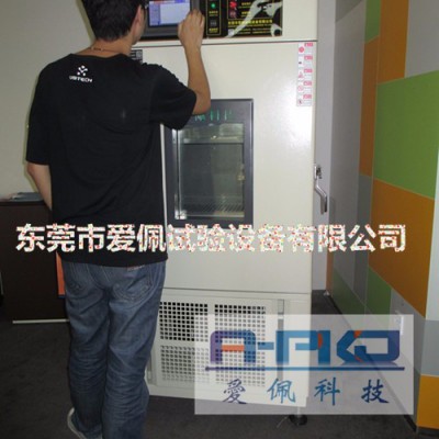 爱佩科技AP-GD 无纺布温度实验箱 成都高低温环境箱