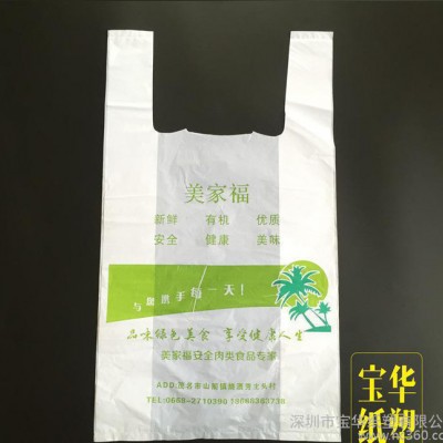 定做塑料袋 定制超市水果透明食品背心胶袋、奶茶外卖打包背心袋