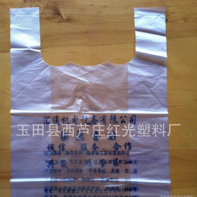 可定制生产北京背心袋 购物袋