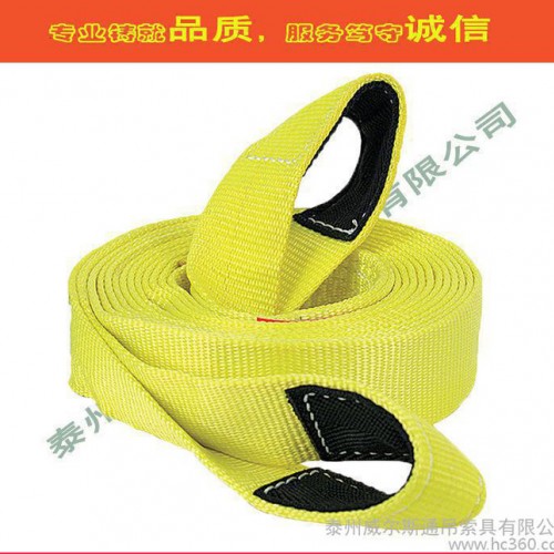 3黄色扁平双眼吊装带；3吨黄色扁平两头扣吊装带，黄色吊带，