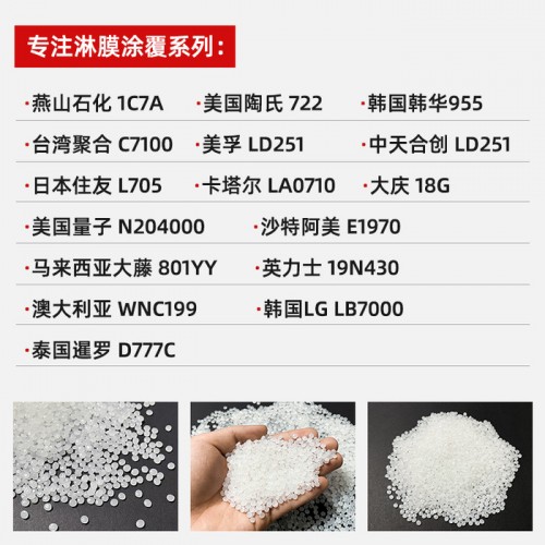 LDPE 英力士 19N430无纺布涂覆 挤出涂覆图5