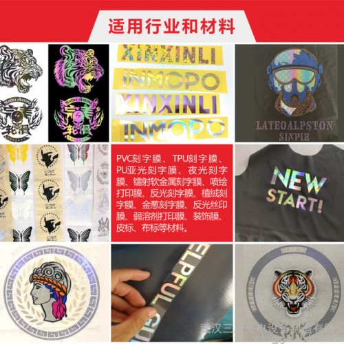 浙江杭州无纺布烫画膜刻字膜激光打标机 激光雕刻激光切割机 生产效率高图2