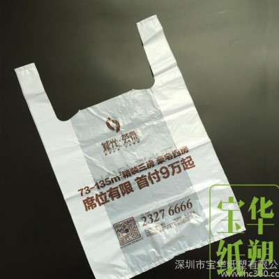 塑料袋定做透明食品袋外卖袋方便袋马夹购物袋加厚白色背心袋