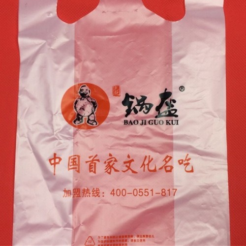 直销批发透明食品背心袋 外卖打包塑料袋 水果蔬菜彩色定做方便袋图3