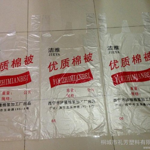 供应洁雅棉被袋 床上用品袋 棉絮棉被包装袋 PE背心袋图2