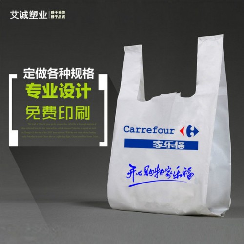 塑料袋订做logo手提袋子定做超市购物袋水果食品袋印刷背心袋定制图3