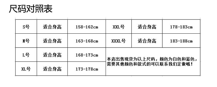 大褂尺码表2