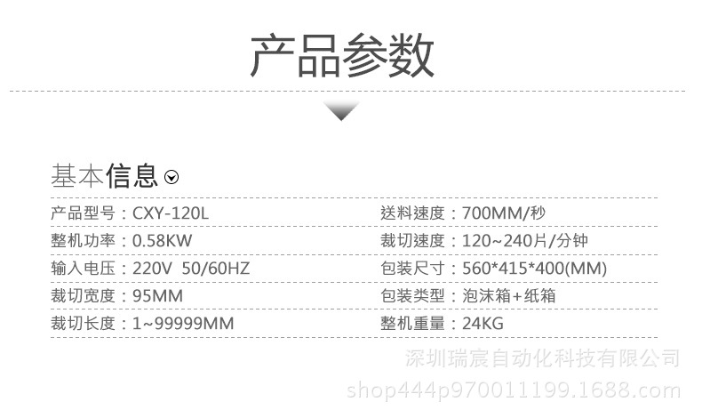 120L单冷切带机