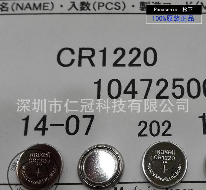 CR1220-4 (2)