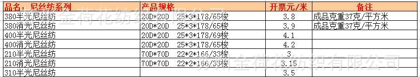 春亚纺1_副本4_副本