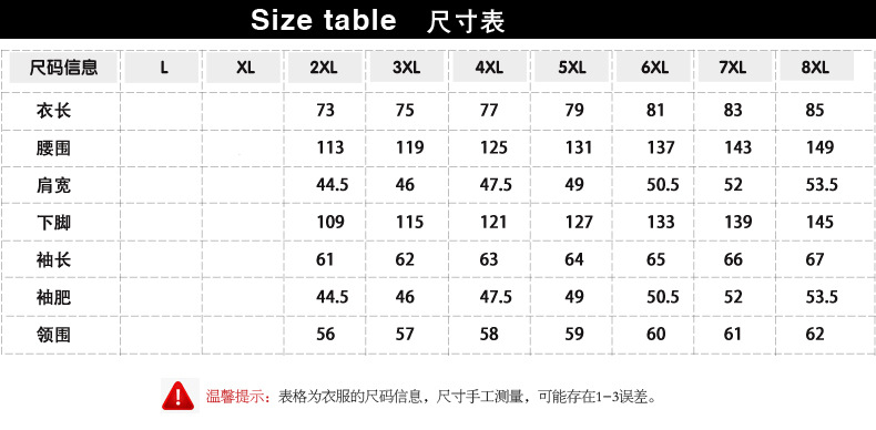 针织长袖T恤尺寸表