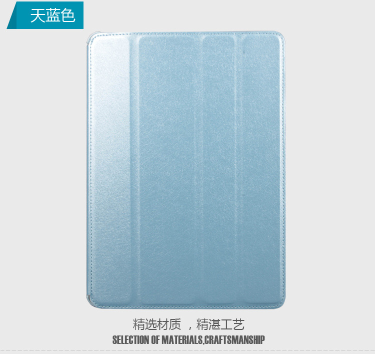 ipad air蚕丝纹