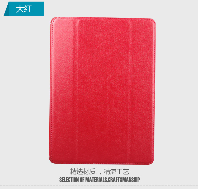 ipad air蚕丝纹