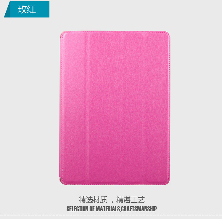 ipad air蚕丝纹