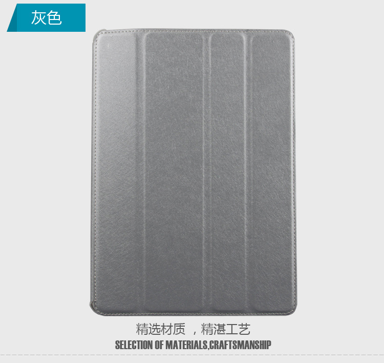 ipad air蚕丝纹