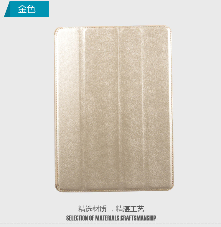 ipad air蚕丝纹