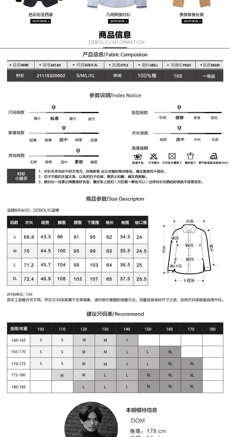 东莞通盈纺织制衣有限公司衬衫21115320002