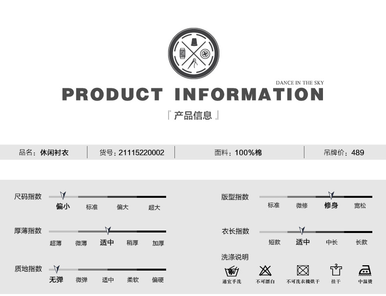 东莞通盈纺织制衣有限公司衬衫21115220002