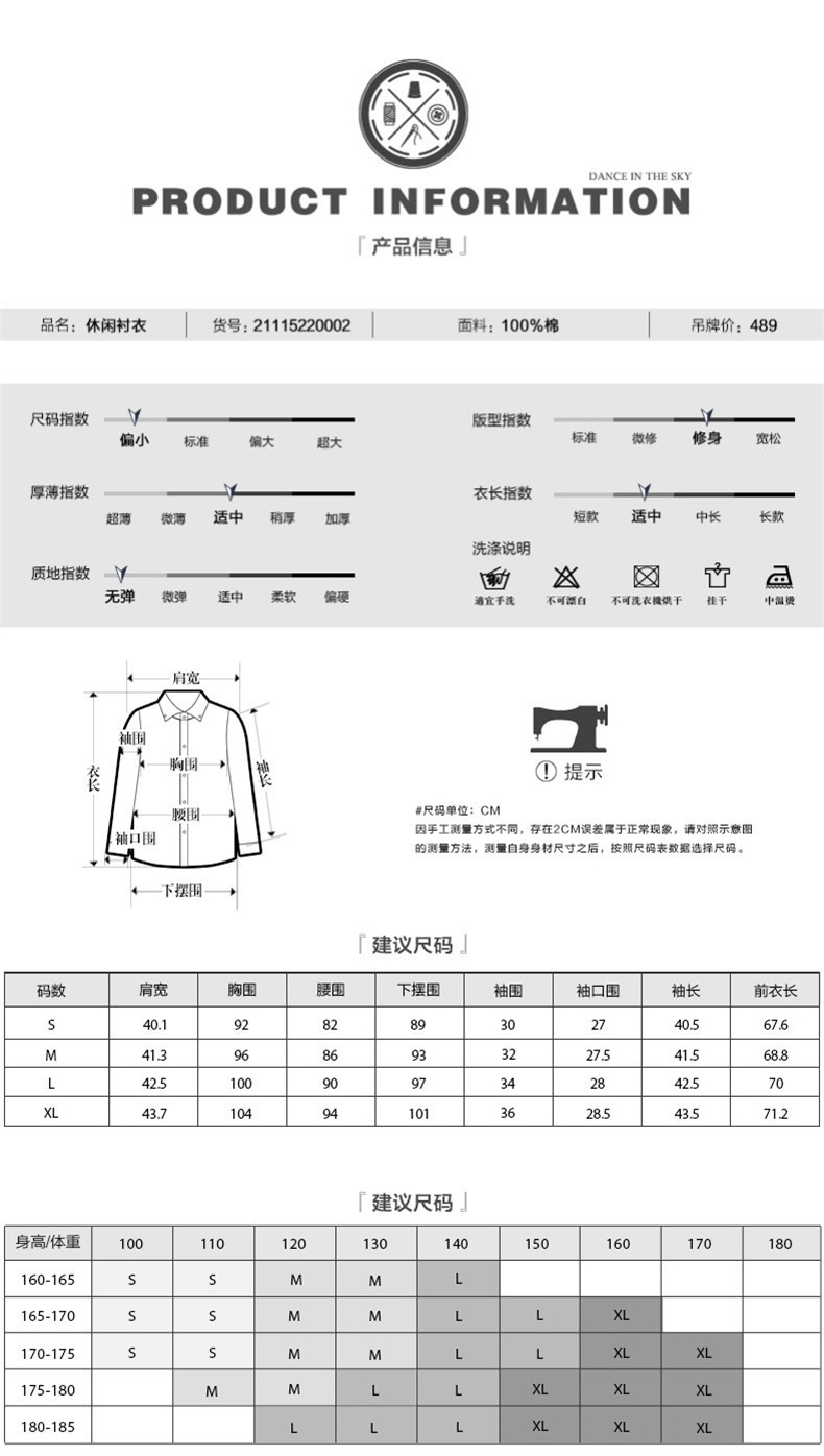 东莞通盈纺织制衣有限公司衬衫21115220002