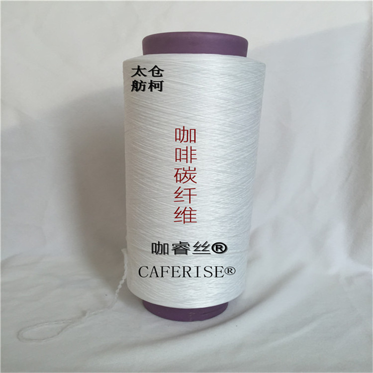 咖啡碳纤维