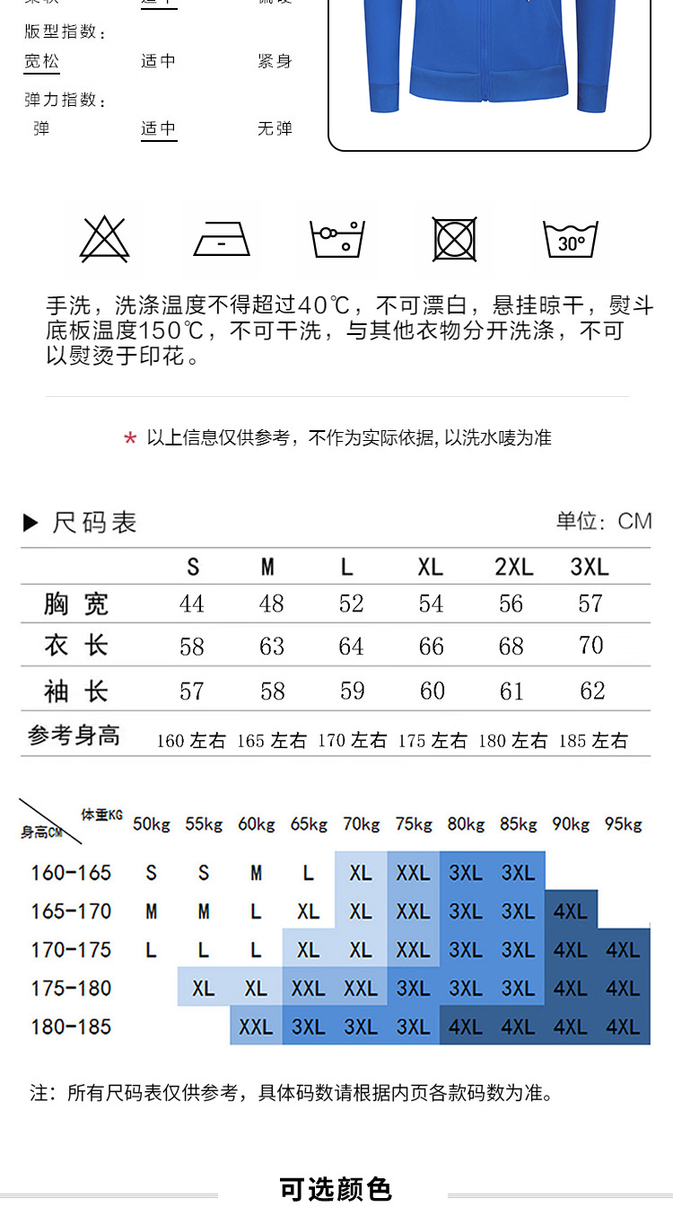 YK215#全棉不倒绒拉链卫衣_03