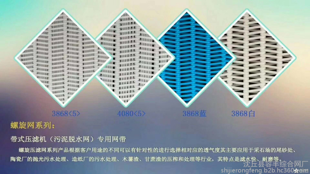 容丰网业批发涤纶聚酯网片价格涤纶聚酯网片定制涤纶聚酯网片供应商  来电咨询